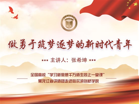 C:UsersAdministratorDesktop关于组织开展“全省高校师生学习新思想同上一堂课活动”的通知同上一堂课体育馆二楼led耳屏.jpg