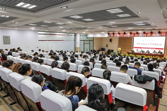 C:UsersAdministratorDesktop80522招生与就业会议80522招生与就业会议修图_XH_0032.jpg