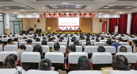C:UsersAdministratorDesktop80522招生与就业会议80522招生与就业会议修图_XH_0029.jpg