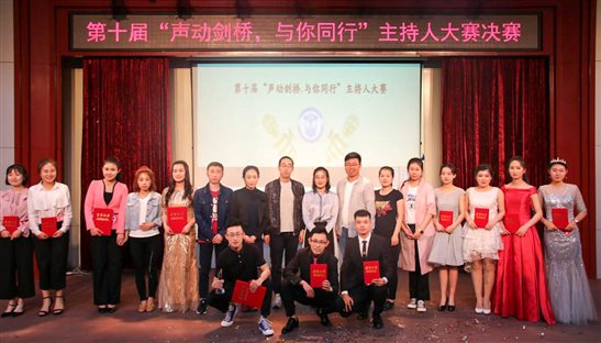 C:UsersAdministratorDesktop80516第十届“声动剑桥，与你同行”决赛新闻稿.filesimage035-2.jpg
