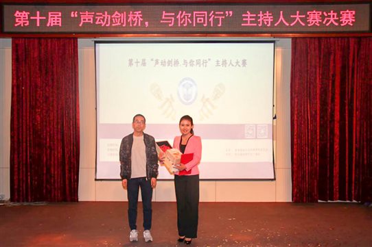 C:UsersAdministratorDesktop80516第十届“声动剑桥，与你同行”决赛新闻稿.filesimage029-2.jpg