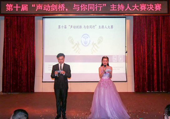 C:UsersAdministratorDesktop80516第十届“声动剑桥，与你同行”决赛新闻稿.filesimage001-2.jpg